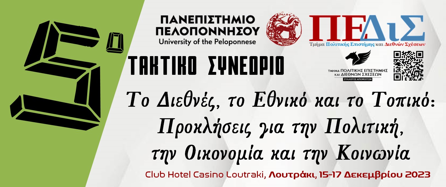 Πληροφορίες πρόσβασης και διαμονής