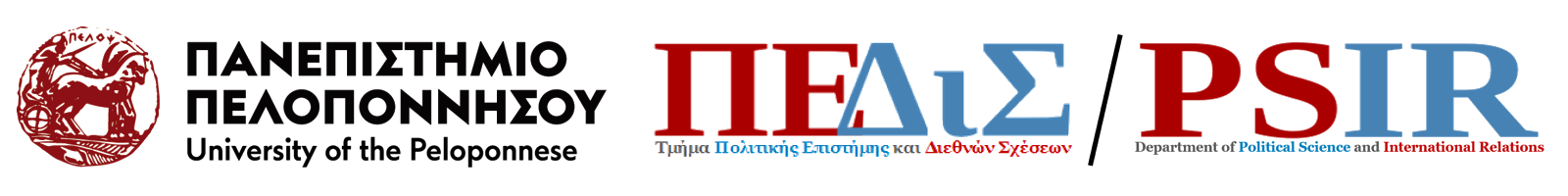 Τακτικό Συνέδριο ΠΕΔιΣ – PSIR Conference